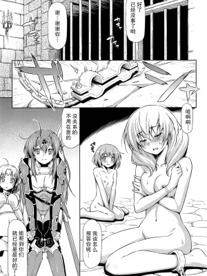 [和馬村政, ZyX] 雷の戦士ライディ ～破邪の雷光～ THE COMIC [胸垫汉化组]_160