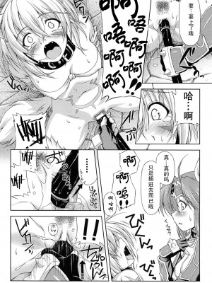 [和馬村政, ZyX] 雷の戦士ライディ ～破邪の雷光～ THE COMIC [胸垫汉化组]_035