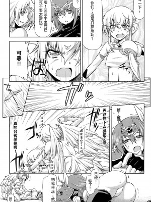 [和馬村政, ZyX] 雷の戦士ライディ ～破邪の雷光～ THE COMIC [胸垫汉化组]_184