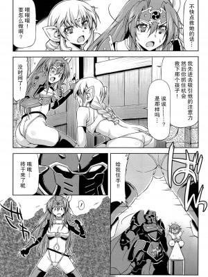 [和馬村政, ZyX] 雷の戦士ライディ ～破邪の雷光～ THE COMIC [胸垫汉化组]_166