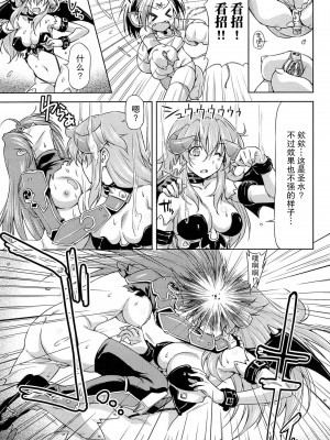 [和馬村政, ZyX] 雷の戦士ライディ ～破邪の雷光～ THE COMIC [胸垫汉化组]_126