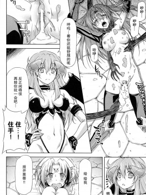 [和馬村政, ZyX] 雷の戦士ライディ ～破邪の雷光～ THE COMIC [胸垫汉化组]_125