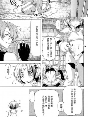 [和馬村政, ZyX] 雷の戦士ライディ ～破邪の雷光～ THE COMIC [胸垫汉化组]_108