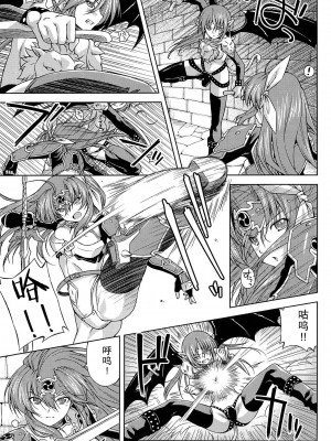 [和馬村政, ZyX] 雷の戦士ライディ ～破邪の雷光～ THE COMIC [胸垫汉化组]_056