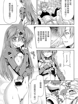 [和馬村政, ZyX] 雷の戦士ライディ ～破邪の雷光～ THE COMIC [胸垫汉化组]_098