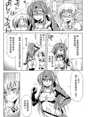 [和馬村政, ZyX] 雷の戦士ライディ ～破邪の雷光～ THE COMIC [胸垫汉化组]_179