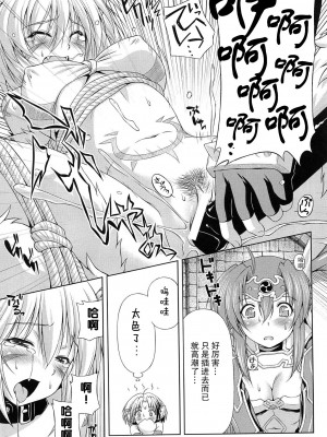 [和馬村政, ZyX] 雷の戦士ライディ ～破邪の雷光～ THE COMIC [胸垫汉化组]_036