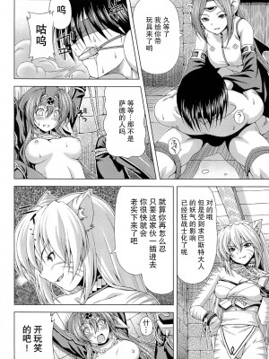 [和馬村政, ZyX] 雷の戦士ライディ ～破邪の雷光～ THE COMIC [胸垫汉化组]_015