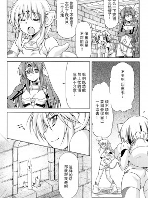 [和馬村政, ZyX] 雷の戦士ライディ ～破邪の雷光～ THE COMIC [胸垫汉化组]_145
