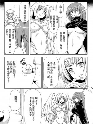 [和馬村政, ZyX] 雷の戦士ライディ ～破邪の雷光～ THE COMIC [胸垫汉化组]_183