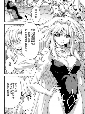 [和馬村政, ZyX] 雷の戦士ライディ ～破邪の雷光～ THE COMIC [胸垫汉化组]_047