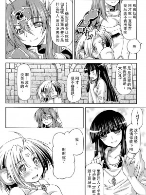 [和馬村政, ZyX] 雷の戦士ライディ ～破邪の雷光～ THE COMIC [胸垫汉化组]_089
