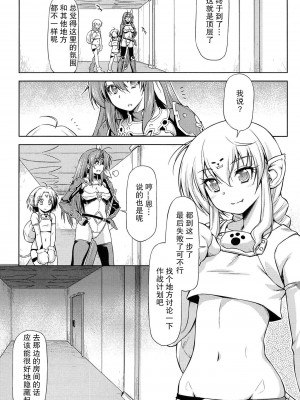 [和馬村政, ZyX] 雷の戦士ライディ ～破邪の雷光～ THE COMIC [胸垫汉化组]_180