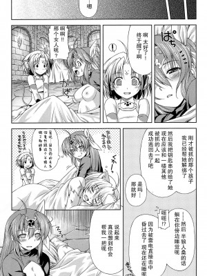 [和馬村政, ZyX] 雷の戦士ライディ ～破邪の雷光～ THE COMIC [胸垫汉化组]_044
