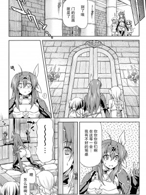 [和馬村政, ZyX] 雷の戦士ライディ ～破邪の雷光～ THE COMIC [胸垫汉化组]_146