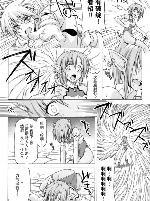 [和馬村政, ZyX] 雷の戦士ライディ ～破邪の雷光～ THE COMIC [胸垫汉化组]_158