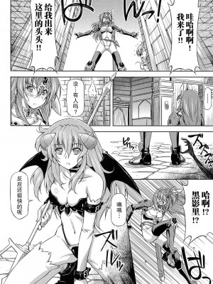 [和馬村政, ZyX] 雷の戦士ライディ ～破邪の雷光～ THE COMIC [胸垫汉化组]_111