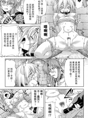[和馬村政, ZyX] 雷の戦士ライディ ～破邪の雷光～ THE COMIC [胸垫汉化组]_034