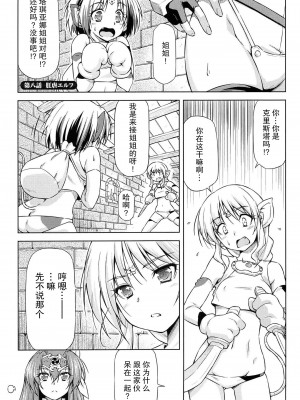 [和馬村政, ZyX] 雷の戦士ライディ ～破邪の雷光～ THE COMIC [胸垫汉化组]_140