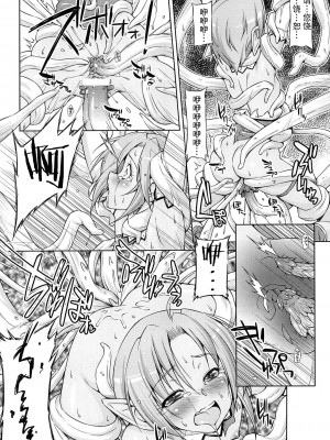 [和馬村政, ZyX] 雷の戦士ライディ ～破邪の雷光～ THE COMIC [胸垫汉化组]_134