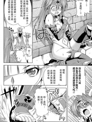 [和馬村政, ZyX] 雷の戦士ライディ ～破邪の雷光～ THE COMIC [胸垫汉化组]_075