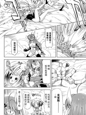 [和馬村政, ZyX] 雷の戦士ライディ ～破邪の雷光～ THE COMIC [胸垫汉化组]_079