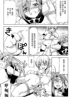 [和馬村政, ZyX] 雷の戦士ライディ ～破邪の雷光～ THE COMIC [胸垫汉化组]_172