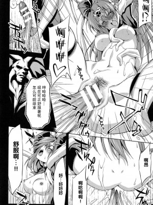 [和馬村政, ZyX] 雷の戦士ライディ ～破邪の雷光～ THE COMIC [胸垫汉化组]_207