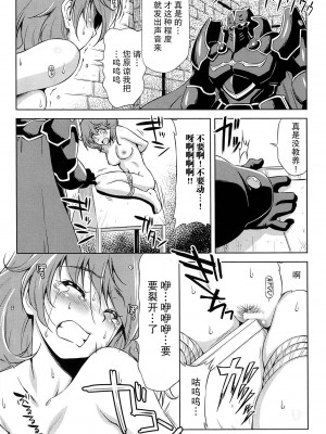 [和馬村政, ZyX] 雷の戦士ライディ ～破邪の雷光～ THE COMIC [胸垫汉化组]_165