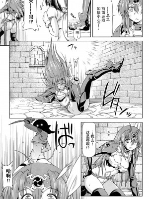 [和馬村政, ZyX] 雷の戦士ライディ ～破邪の雷光～ THE COMIC [胸垫汉化组]_138