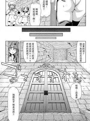 [和馬村政, ZyX] 雷の戦士ライディ ～破邪の雷光～ THE COMIC [胸垫汉化组]_162
