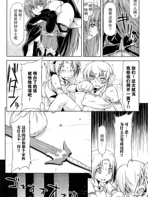 [和馬村政, ZyX] 雷の戦士ライディ ～破邪の雷光～ THE COMIC [胸垫汉化组]_185
