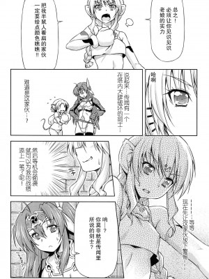 [和馬村政, ZyX] 雷の戦士ライディ ～破邪の雷光～ THE COMIC [胸垫汉化组]_143