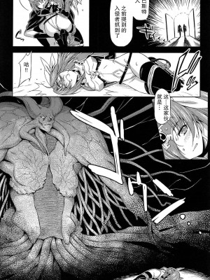 [和馬村政, ZyX] 雷の戦士ライディ ～破邪の雷光～ THE COMIC [胸垫汉化组]_186