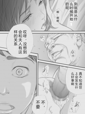 [KUMONOS] Saihan - Ayana no Baai - [后方个人机翻]_02