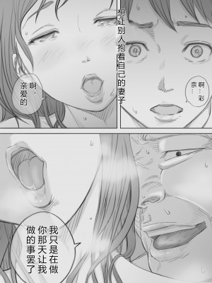 [KUMONOS] Saihan - Ayana no Baai - [后方个人机翻]_04