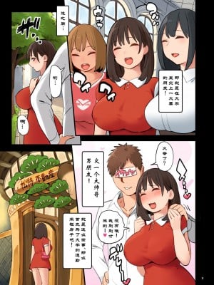 [色点屋] 1KO？ [GMRK个人汉化]_04