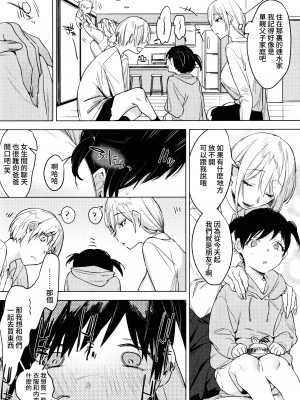 (コミティア140) [Nino_izm (2no.)] 廃校メモリーズ [葱鱼个人汉化]_32
