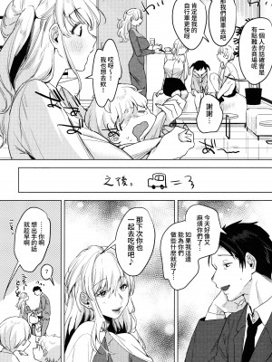(コミティア140) [Nino_izm (2no.)] 廃校メモリーズ [葱鱼个人汉化]_33