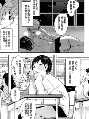 (コミティア140) [Nino_izm (2no.)] 廃校メモリーズ [葱鱼个人汉化]_26