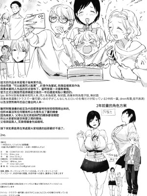 (コミティア140) [Nino_izm (2no.)] 廃校メモリーズ [葱鱼个人汉化]_34