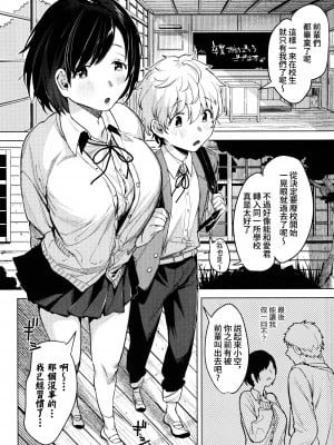 (コミティア140) [Nino_izm (2no.)] 廃校メモリーズ [葱鱼个人汉化]_03