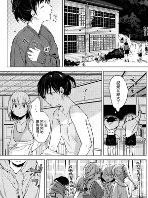 (コミティア140) [Nino_izm (2no.)] 廃校メモリーズ [葱鱼个人汉化]_29