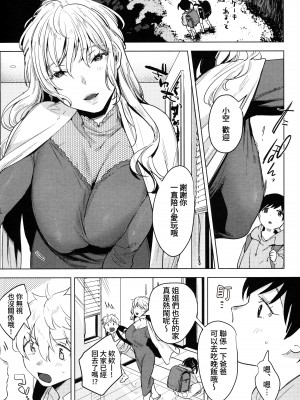 (コミティア140) [Nino_izm (2no.)] 廃校メモリーズ [葱鱼个人汉化]_30