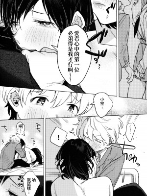 (コミティア140) [Nino_izm (2no.)] 廃校メモリーズ [葱鱼个人汉化]_14
