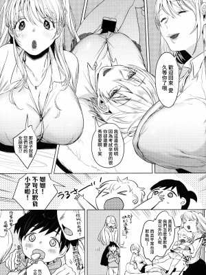 (コミティア140) [Nino_izm (2no.)] 廃校メモリーズ [葱鱼个人汉化]_31
