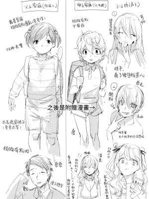 (コミティア140) [Nino_izm (2no.)] 廃校メモリーズ [葱鱼个人汉化]_27