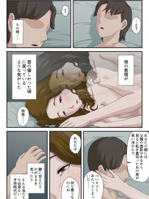 [雲之糸] 大嫌いな母を全裸家政婦にした話 [ver 1.2]_47