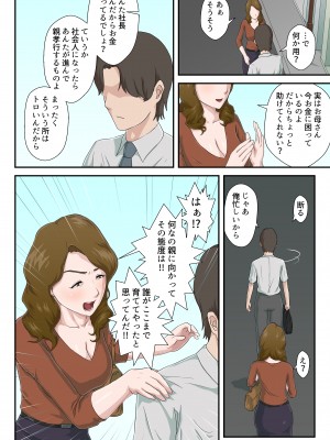 [雲之糸] 大嫌いな母を全裸家政婦にした話 [ver 1.2]_07