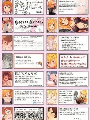 [ミルクファーム田中] 私で童貞捨てたくせに (アイドルマスター)_80